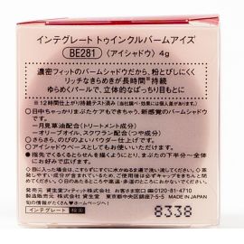 【停产】1号仓-资生堂完美意境 浓密贴合持久显色 水感眼影霜 BE281土星琥珀 4g SHISEIDO INTEGRATE 不易飞粉自然妆感 
