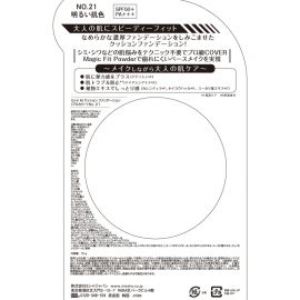 1号仓-谜尚 专业级覆盖遮瑕 魔法气垫 哑光感粉底液  SPF50+ PA++++ 15g Missha 粉饼膏 积雪草 防晒底妆 珠光感 