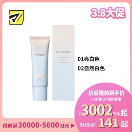 1号仓-NATURAGLACE 5合1全能底妆 纯净遮瑕 保湿BB霜  27g 长效持妆10小时 素肌感 温和护肤 抗蓝光