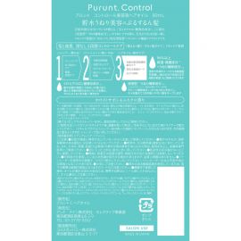 1号仓-Purunt Control 抚平毛躁 无硅油 护发精油 小苍兰皂香 80ml 深层修护发芯 美容院级染烫修护