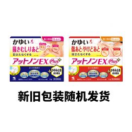 2号仓-小林制药 Atnon EX+乳霜 烫伤祛疤膏 修复淡化烫伤受伤疤痕 消炎止痒 加强版 10g 【第2类医药品】