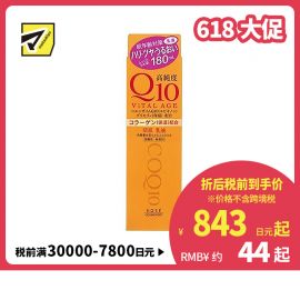 1号仓-高丝ViTAL AGE 高保湿紧肤 高纯度Q10活肌乳液 180ml KOSE 深层滋润角质平衡肌肤水油