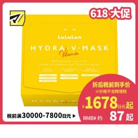 1号仓-Lululun 提亮肤色 VC补水保湿面膜 28片 舒缓肌肤 改善暗沉粗糙 细腻毛孔 增加肌肤弹力