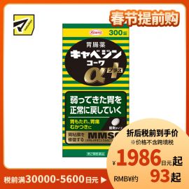 2号仓-兴和 修复受损胃黏膜 健胃肠胃药α+ 加强版 300粒 KOWA 紫苏叶精华改善胃机能 胃仙U【第2类医药品】