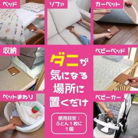 2号仓-KINCHO金鸟 天然黄麻床上除螨虫贴 3个 90日 家用驱螨神器