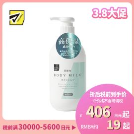 1号仓-熊野 弱酸性无香身体乳 400ml