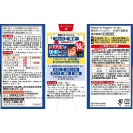 2号仓-小林制药 当归芍药散片 改善耳鸣/头晕/集中力低下 168片【第2类医药品】