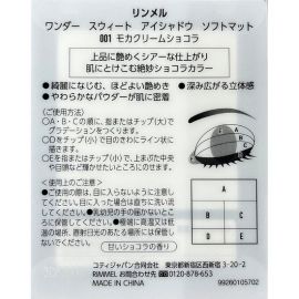 1号仓-芮谜 营造立体感 自然沉稳 柔滑哑光 雾面质感 五色眼影盘 8g RIMMEL 附镜子 方便补妆 贴肤不飞粉 立体眼妆
