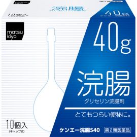 2号仓-松本清 matsukiyo 灌肠开塞露 甘油灌肠剂 缓解便秘排便困难 40gx10【第2类医药品】