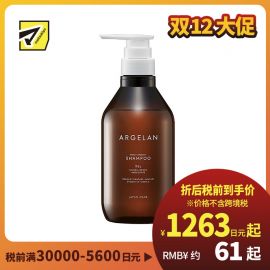 1号仓-松本清ARGELAN 滋润高保湿修护受损 发质重建清爽水感洗发水 480ml Matsukiyo 丰盈绵密泡沫清洁头发头皮