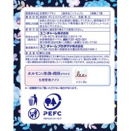 1号仓-UNICHARM尤妮佳 SOFY苏菲 肌肤亲柔 量多适用 超长夜用 护翼卫生巾 40cm 7片 高吸收防漏 保持干爽 温和呵护