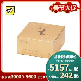 1号仓-原泽制药 REVISIS 保湿滋润调理肤质 美容液眼膜川字纹贴 30对(眼膜×60片/川字纹贴×30片) 透明质酸 無香料 无酒精