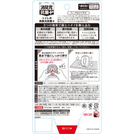 1号仓-小林制药 抗菌除臭 卫生间厕所消臭元空气清新剂 香草柑橘香 5.8ml 长效持久 持久型 抑制细菌繁殖 去除异味