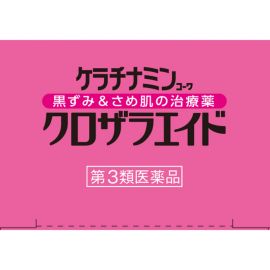 2号仓-兴和 改善色素沉淀 消炎去角质尿素修复霜 30g 镇静抗炎 软化角质 淡化黑斑 舒缓修复粗糙肌肤【第3类医药品】  