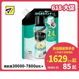 1号仓-Lenor 衣物柔顺 持久留香 留香珠特大补充装 优雅清新花香 1040ml  P&G 去异味 中和汗味 适用于滚筒洗衣机波轮洗衣机 替换装 续充装 香氛凝珠