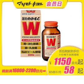 2号仓-WAKAMOTO若素 健胃整肠乳酸菌益生菌酵素丸 300粒装