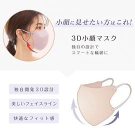 1号仓-La Bella 时尚撞色耳绳 3D小颜立体口罩 棕色＋暗玫瑰色 4号 10片 CICIBELLA 可阻挡飞沫花粉灰尘