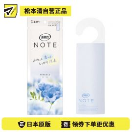 1号仓-艾饰庭 消臭力 持续除臭 柔和香气 衣柜悬挂式 除湿消臭剂 1个 小苍兰香 粉质香气设计 洁净感 轻巧挂式设计