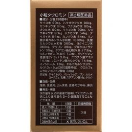 2号仓-兴和 内服抗敏 小粒皮肤炎湿疹内服片 630片 皮肤炎鼻炎专用 缓解湿疹炎症 增强免疫力 【第2类医药品】 