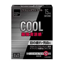 2号仓-松本清 滋贺县制药 最强凉感 缓解眼部疲劳眼药水 15ml  3个装【第2类医药品】【寒冷地区勿拍，易冻结】