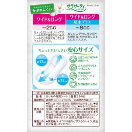 1号仓-小林制药 天然棉面层 吸水层结构 加宽加长 吸水护垫 34片 无香 干爽舒适 柔软蓬松 减少刺激负担