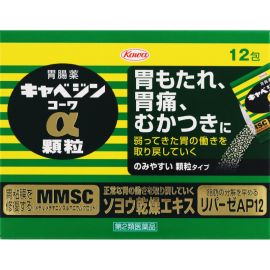 2号仓-KOWA兴和 健胃肠胃药（颗粒）12包 胃仙U 修复受损胃黏膜 紫苏叶精华改善胃机能 【第２类医药品】