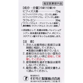 2号仓-WAKAMOTO若素 调理肠道 乳酸菌整肠丸 240粒 益生菌 改善便秘腹泻 缓和腹胀感 (指定医药部外品)