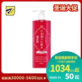 1号仓-菊正宗 日本酒紧致高保湿化妆水 萃取清酒酵母精华 温和弱酸性 无矿物油500ml【寒冷地区慎拍，易冻结】