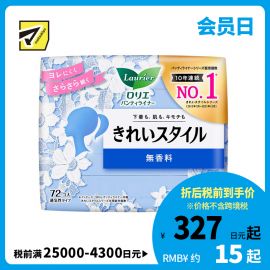 1号仓-Kao花王 Laurier乐而雅 无压力超薄轻透卫生巾护垫 无护翼 无香 72片