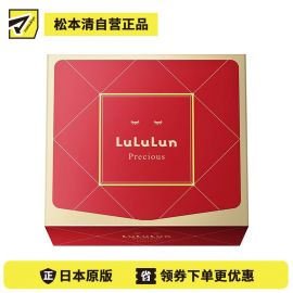 1号仓-LuLuLun 三层保湿 滋润弹润 调理角质 面膜 32片 红款 持久锁水 温和配方