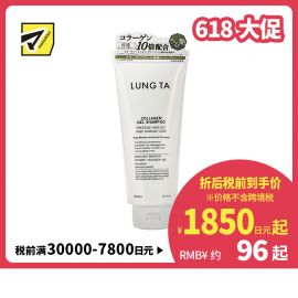 1号仓-松本清 LUNG TA 深层损伤修复 纳米胶原蛋白微量透明质酸 氨基酸啫喱洗发水 300ml