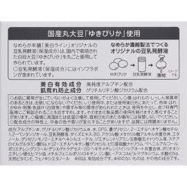 1号仓-SANA莎娜 预防痘痘 清爽水润 多效合一 修护凝胶100g 清爽质地 护理肌肤粗糙 改善干燥