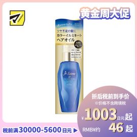 1号仓-高丝Je l'aime IP 滋润亮泽减少毛躁 海洋修复护发精油 柑橘花香 80ml KOSE 蓬松柔顺发丝 免洗护发精油