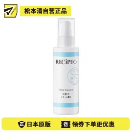1号仓-Recipeo松本清 干燥肌敏感肌高保湿 滋润型盈透安肤水 150ml Matsukiyo芮丝佩欧 温和低刺激