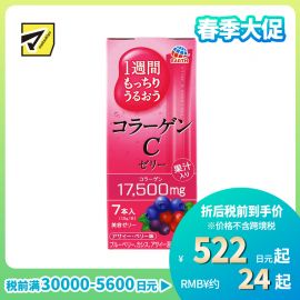 2号仓-安速 口感清新 弹润保湿 胶原蛋白肽＋复合美容营养补充 果冻条 7条 蓝莓混合果汁味 独立包装 方便携带 软骨素