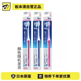 1号仓-狮王 clinica 优致超细超薄牙龈护理深入清洁口腔 4列超小头牙刷 软刷毛 1支 LION 日本牙科医师推荐