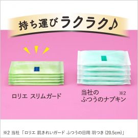 1号仓-花王 乐而雅 瞬吸超薄棉柔日用卫生巾 无护翼 20.5cm 32片 S系列零触感 姨妈巾