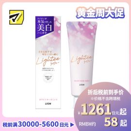 1号仓-狮王 微米洁净 清除牙渍污垢 清新口气 修护成分 美齿牙膏 玫瑰薄荷 100g Lightee 改善烟渍茶渍 护齿不易蛀 预防口臭
