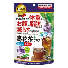 2号仓-日本药健 葛花茶 添加绿茶香醇易入口 改善内脏脂肪皮下脂肪 减轻体重腰腹脂肪 2.3g×20包 