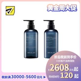 1号仓-松本清ARGELAN 有机护理 双重植物精华 保湿控油 温和洁净 洗发水 450ml＋护发素 450g 滋养顺滑 柑橘草本香 调理头皮环境 改善出油头屑发痒