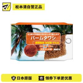 1号仓-松本清 matsukiyo 洗碗擦 棕榈刷 1个