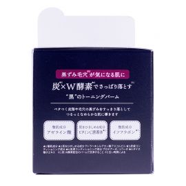 1号仓-Lululun 净澈毛孔 快速卸妆 酵素炭泥卸妆膏 黑瓶 90g 温和不拔干 平衡水油 紧致毛孔 去角质