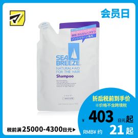 1号仓-SEABREEZE海帆 去屑止痒控油 植萃清爽洗发水替换装 柑橘香 400ml 温和养护头皮滋养发芯