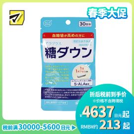 2号仓-SBI ALAplus降糖丸 抑制糖分吸收 分解燃烧餐后血糖值 30粒