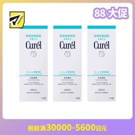1号仓-Curel珂润 润浸保湿 泡沫洁面洗面奶 150ml 3个装