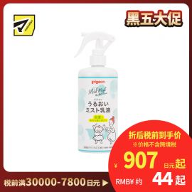 1号仓-贝亲 婴儿用无添加 5秒快速保湿乳液喷雾 300ml