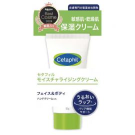 1号仓-Cetaphil丝塔芙 含烟酰胺维E 温和修护 舒缓干燥 保湿乳霜 50g 面部身体两用 维持屏障功能 舒缓紧绷粗糙 低刺激配方