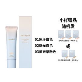 1号仓-NATURAGLACE 妆养一体 植萃养护 防晒保湿 素颜霜 30g SPF50+ PA+++ 五效合一 孕敏友好 无化学添加 洗面奶可卸 蓝光防护 润色提亮
