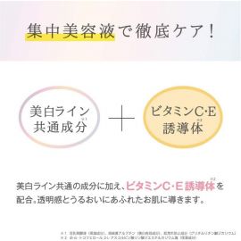 1号仓-莎娜 保湿抗痘 豆乳集中美白美容液 100ml 熊果苷三合一美白