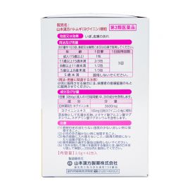 2号仓-山本汉方 缓解皮肤粗糙扁平疣祛湿气水肿 薏米仁浓缩颗粒 42包 促进新陈代谢激活皮肤免疫力 薏苡仁薏仁养生【第3类医药品】